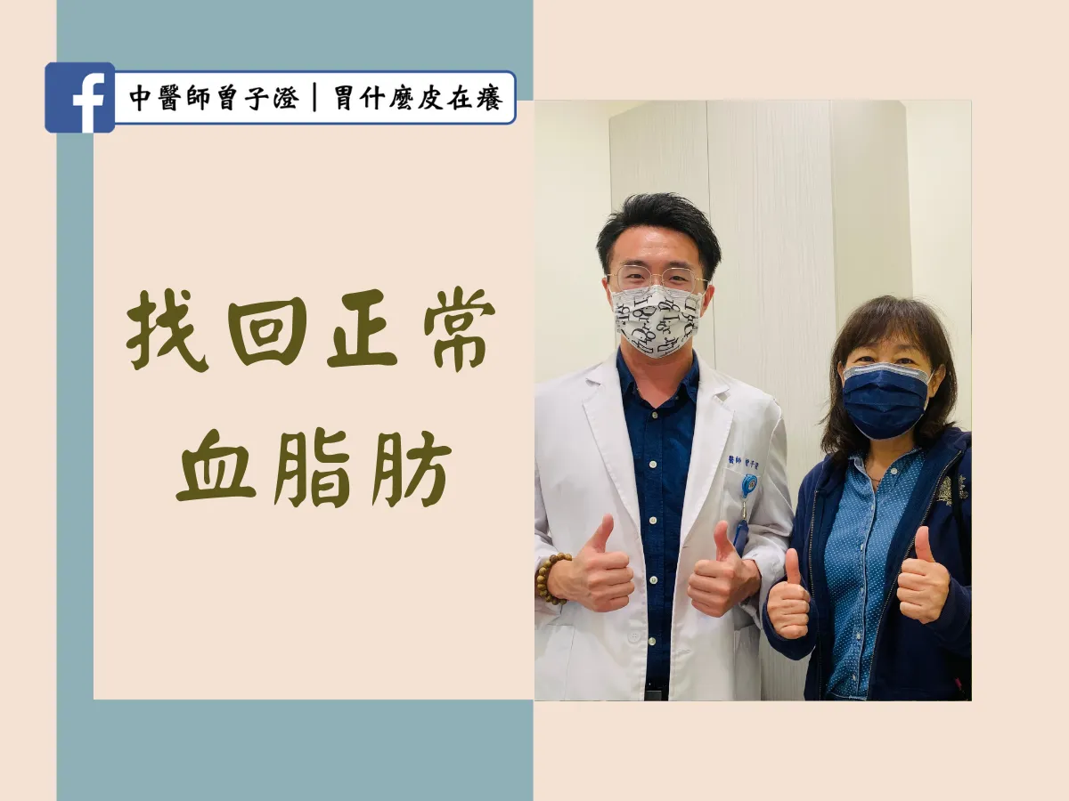 高血脂症 高膽固醇